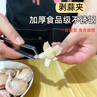 剝蒜神器 廚房用具 剝蒜皮神器不銹鋼去大蒜皮神器夾子大量蒜頭手工快速撥瓣脫皮工具