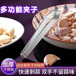 剝蒜神器 廚房用具 剝蒜器去皮扒蒜神器夾子不銹鋼大蒜頭鑷子快速撥瓣手動工具脫皮器
