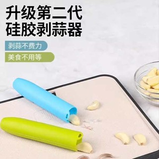 廚房用具 剝蒜神器 剝蒜皮神器快速去大蒜皮器家用矽膠手搓剝蒜器廚房滾筒壓蒜器工具