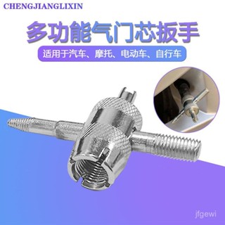 [限時搶購]四閤一多功能氣門芯扳手氣門汽車輪胎電動車自行車放氣工具