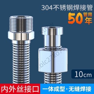 【優品五金】304無縫4分內外絲延長管不鏽鋼波紋管熱水器水龍頭加長大流量軟管