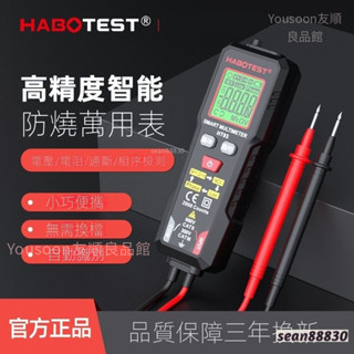 臺灣出貨 智慧萬用表 測電筆一體機 多功能測電筆 三用電錶 驗電筆 萬用表 三用電表 萬用電錶 電工 測電 萬用電錶