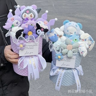 桃園出貨 庫洛米花束 畢業花束娃娃 大耳狗花束 美樂蒂花束 畢業花束玩偶 娃娃花 花束畢業 畢業禮物 生日禮物 畢業花束