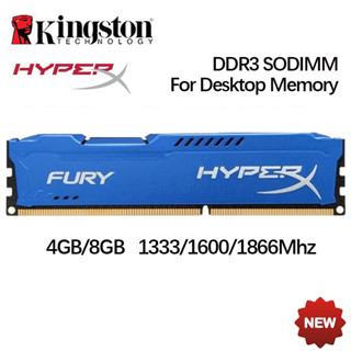 金士頓 Hyperx Blue DDR3 RAM 8g 4g 1866Mhz 1600mhz 1333mhz 記憶體適用於