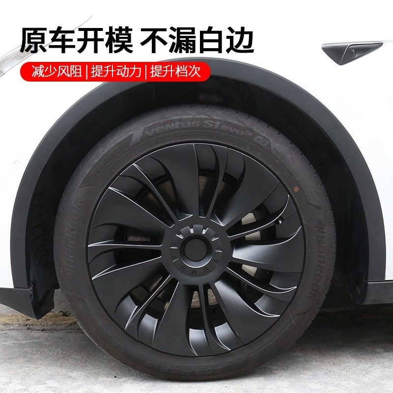 特斯拉 Model y 輪轂蓋罩 19寸旋風渦輪胎蓋 裝飾改 裝色帽套 對稱款左右 節能蓋