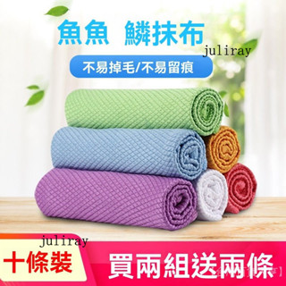 新品熱銷 免運🎀【5.9萬人收藏】魚鱗抹佈擦玻璃專用抹佈擦盃子擦桌子抹佈白色加厚洗碗佈清潔毛巾