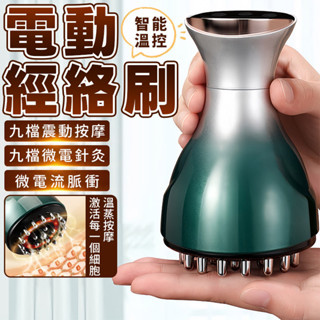 25年新款【送精油】電動刮痧拔罐儀 電動經絡刷 電動刮痧儀 電動拔罐器 刮痧 電動經絡刷 刮痧拔罐儀 經絡疏通儀 經絡刷