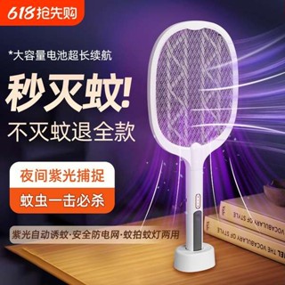捕蚊燈 電蚊拍 電蚊拍充電式家用強力滅蚊拍滅蚊燈二合一電蒼蠅電蚊拍打蚊子神器
