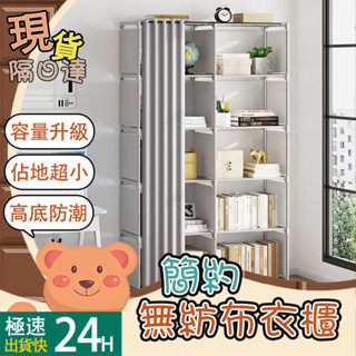 🔥隔日到貨🔥書櫃 櫃子 DIY 組合櫃 儲物櫃 書架 居家收納 多功能組合書櫃架 收納櫃 置物架 簡易 聖誕禮物
