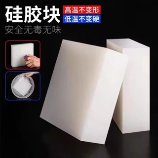 臺灣出貨 方形矽膠塊 矽膠塊 矽膠墊塊 方形矽橡膠墊塊 減震 耐高溫 隔音 緩衝 防震墊板 軟加厚 高彈 630