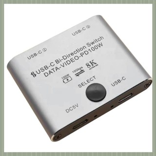 雙向 USB C 切換器分配器 8K USB C 切換器 KVM 8K 60Hz 4K 144Hz 影片多源無 USB