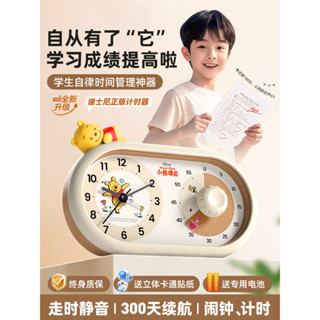快樂牛|迪士尼靜音計時器小學生自律神器兒童時間管理器定時學習專用鬧鐘