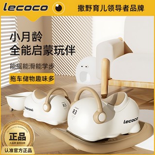 【Lecoco樂卡】花生車寶寶搖搖馬溜溜車三合一嬰兒木馬拖車兒童扭扭車