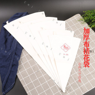 🌟Umi百貨🌟善焙加厚佈裱花袋曲奇佈袋奶油擠花袋大號佈袋烘焙商用可反複使用