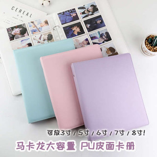 單格卡冊 卡冊韓國 3/5/6/7寸大容量B5活頁夾馬卡龍素色PU皮面明信片相簿小卡收納冊