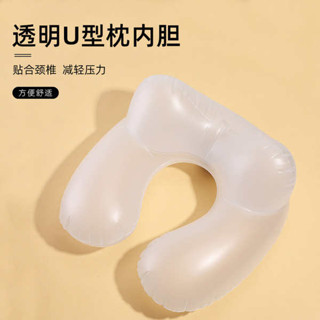 情侶枕頭 客製化抱枕 透明u型枕充氣枕午睡枕護頸枕頭便捷飛機旅行吹氣潮流枕