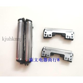 （只賣配件）松下剃鬚刀網罩刀網ES-SL41 ES-ST2NES-BSL4 ES-SL83 ES-LT20刀頭