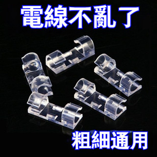 捆綁帶 線材整理 固線器 走線器 電源線 綁線 理線紮帶 固定器 🎀走線卡扣 插頭掛鉤 集線器 桌麵理線器 線材整理
