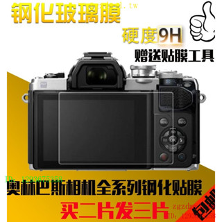 相容吉斯家奧林巴斯EM10III EM1EM5-2 EPL5 EP5 EPL7相機鋼化玻璃螢幕保護膜