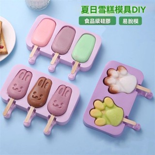 夏季熱銷！自製雪糕神器 自製冰棒 模型家用夏季雪糕模具爪爪冰棒矽膠食品級氷棒冰淇淋盒氷棍模具冰模型 快.出