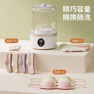 ♥️臺灣現貨♥️無線洗衣杯不插電便攜內衣內褲洗衣機免安裝智慧洗襪機小型迷你
