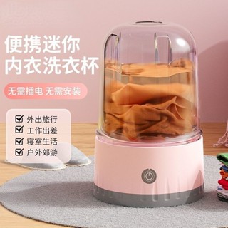 ♥️臺灣現貨♥️無線洗衣杯不插電便攜內衣內褲洗衣機免安裝智慧洗襪機小型迷你