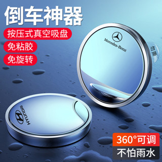 後照鏡 小圓鏡 倒車神器 汽車後照鏡小圓鏡倒車小圓鏡360度廣角盲區鏡倒車神器超清輔助鏡 非凡時代服務站06.10
