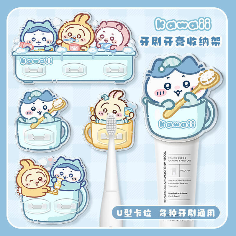 吉伊卡哇免打孔壁掛牙膏夾衛生間洗面奶置物架吉伊卡哇牙刷架