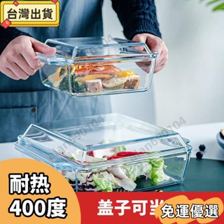 ⭐熱賣⭐加厚耐熱玻璃碗 透明耐熱玻璃碗 微波玻璃碗 雙層耐熱帶蓋雙耳玻璃煲方形煲微波爐烤箱烘焙專用廚房器