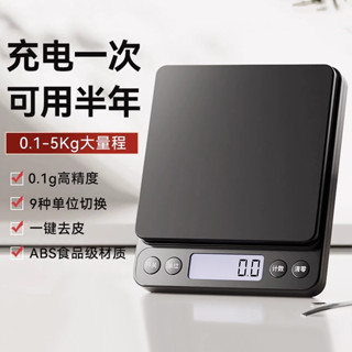 廚房秤精準家用小型電子秤烘焙咖啡稱重器專用克稱食物高精度臺秤