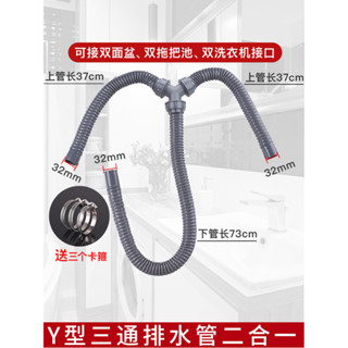 🥳丨臺灣優選🥳Y型下水道三通管排水管雙洗衣機拖把水槽菜盆軟管加長防臭螺紋頭