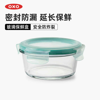 保溫便當盒 玻璃保鮮盒 韓國便當盒 微波便當盒 OXO奧秀玻璃飯盒密封保鮮盒帶飯便當可微波加熱冷凍便攜上班學生