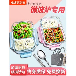 微波便當盒 韓國便當盒 玻璃保鮮盒 保溫便當盒 玻璃飯盒可微波爐加熱專用的上班族帶飯餐盒套裝保鮮分隔型便當碗