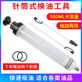 【臺灣出貨】針筒式換油工具 針筒式 加註器 抽油器 換抽機油 剎車油工具 吸油神器