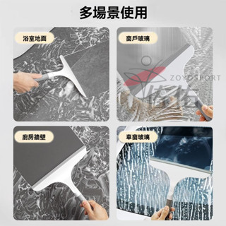 🔥臺灣出貨 刮水器 玻璃刮刀 玻璃清潔 刮板 刮水神器 鏡面清潔 地板刮水 車窗刮水 浴室清潔 清潔用品 除水刮