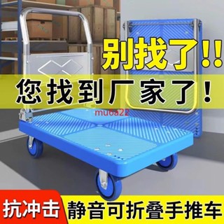 &臺灣出貨&平板小推車靜音可摺疊手推車平板車搬運拉貨車家用便攜帶剎車鋼管&熱銷&
