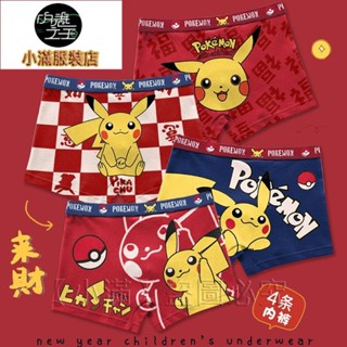 卡通【小滿】兒童皮卡丘兒童內褲純棉平口新年本命紅小孩寶不夾PP四角短褲薄