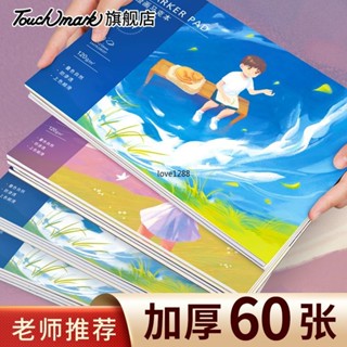 TOUCH MAR馬克筆專用繪畫本A4/B5手繪設計馬克本空白圖畫塗鴉本【美術畫材】