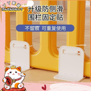 💕桃園出貨✨🥕桃園出貨🥕√圍欄固定器√ 兒童遊戲圍欄防側滑固定地器寶寶地板 防滑 吸盤 墊 無痕貼 卡扣固定扣