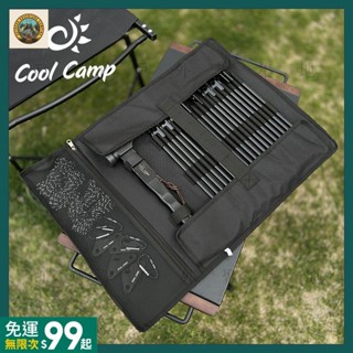 臺灣出貨🛖COOLCAMP戶外露營地釘包帳篷天幕配件收納袋工具包錘子營釘套裝包ZPP