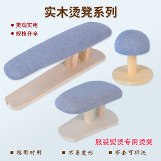 圓燙凳家用燙臺衣闆實木萬能闆多功能小長燙凳燙袖燙凳衣服燙肩闆 LVVZ