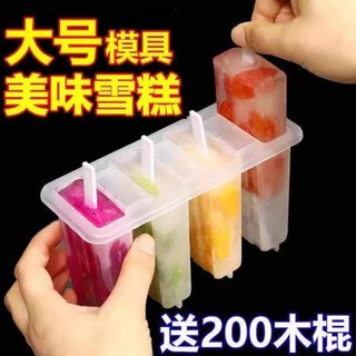 冰棒模具 雪糕模具家用做冰棒冰棒DIY冰淇淋凍冰塊盒冰糕冰格自制冰盒模型