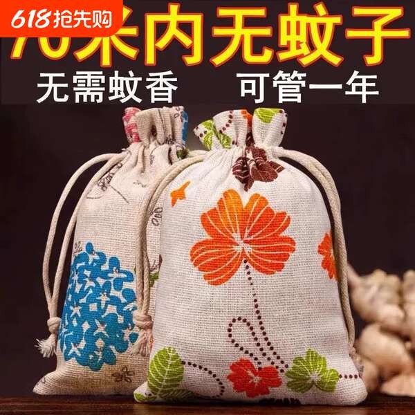 驅蚊包 防蚊掛片 防蚊貼片 中藥驅蚊包宿舍孕婦夏天防蚊蟲艾草香囊滅蚊子香薰袋驅蚊香包驅蟲