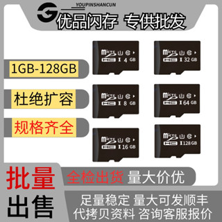 128g 記憶卡 記憶卡 足量TF卡1g 8g16G內存卡高速32g手機音響8G 64G電腦128G通用SD卡