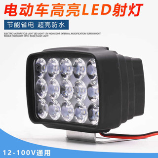 12V-80V電動車燈超亮led大燈機車電瓶車改裝前大燈燈泡外接射燈