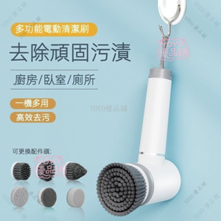 電動清洗刷 家用浴室清潔刷 廚房衛生間厠所刷 鍋刷 鞋子清潔神器 全自動清潔刷 多功能電動刷 手持清潔神器qct6r0