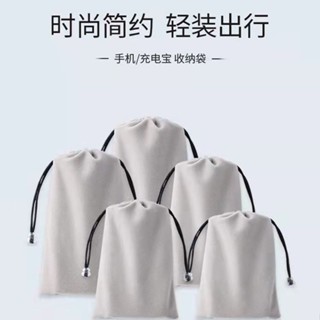 批發直銷充電寶絨佈袋防塵手機移動電源U盤耳機滑鼠整理收納束口袋子便攜