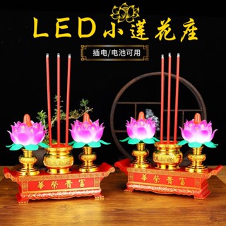 蠟燭LED富貴供佛拜神蠟燭臺關公觀音財神爺電子香爐財神家用插電式蠟燭LED財富供佛,拜神燭臺,關公20250527