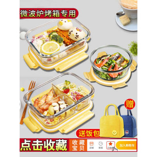 韓國便當盒 保溫便當盒 玻璃飯盒可微波爐加熱專用碗上班族帶飯便當盒水果保鮮盒餐盒套裝