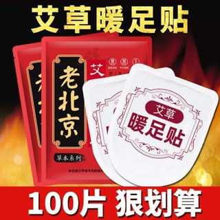 老北京艾草自發熱暖足貼熱寶寶貼發熱鞋墊暖足貼保暖腳墊老人暖腳20250527